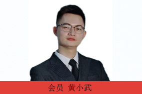 会员单位    广东企邦互联科技有限公司